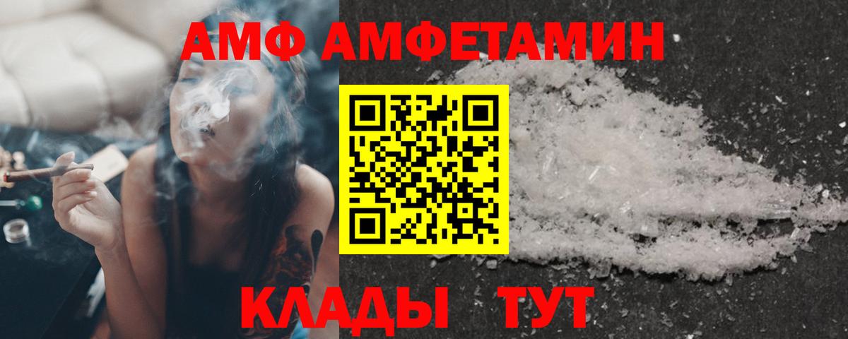 Amphetamine  Амфетамин VHQ  Вход с VPN  Нижний Новгород 