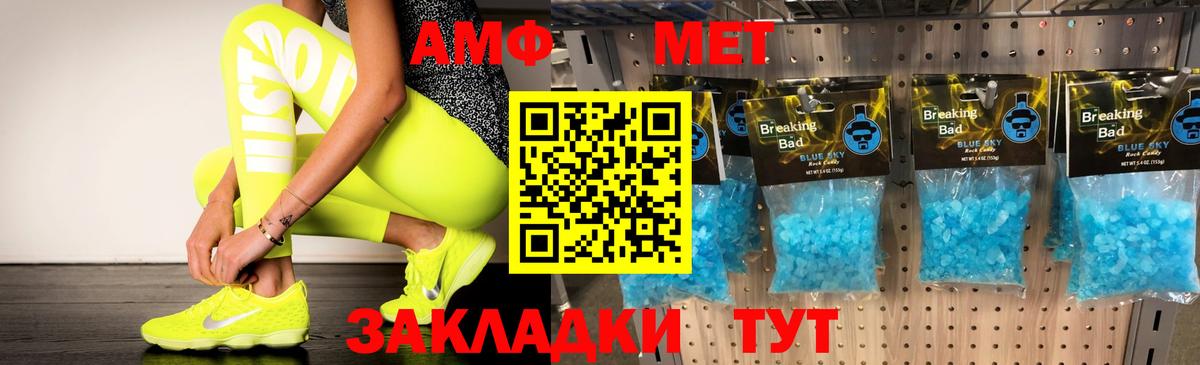 АМФЕТАМИН 98% Нижний Новгород