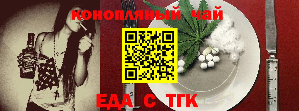 Нижний Новгород  Еда ТГК марихуана  Вход с VPN 