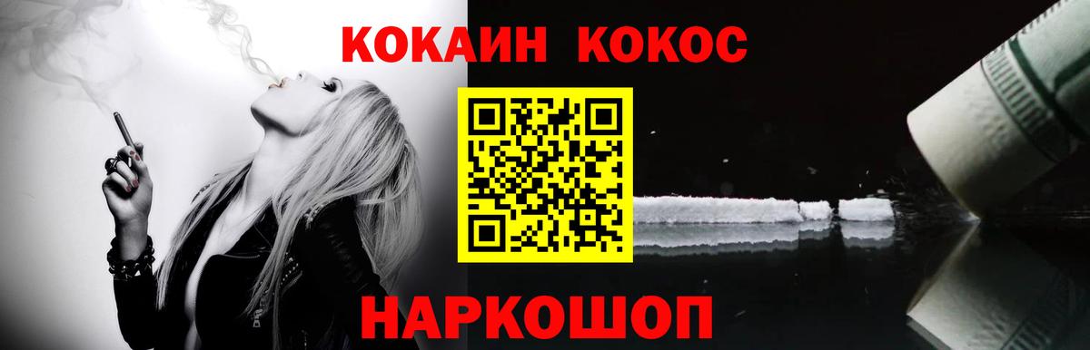 КОКАИН Перу  Вход с VPN  Нижний Новгород  Cocaine Перу 