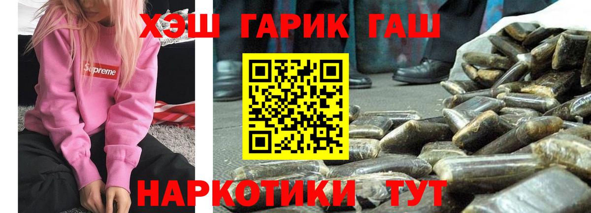 Гашиш Premium Нижний Новгород
