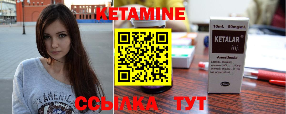 КЕТАМИН VHQ  Вход с VPN  Нижний Новгород  Кетамин ketamine 