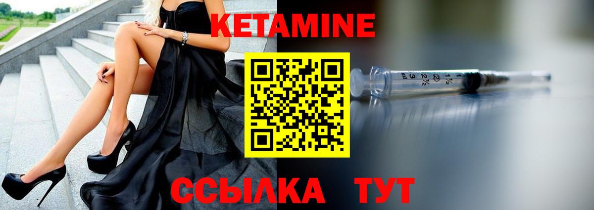 Кетамин VHQ Нижний Новгород