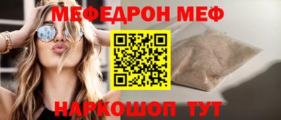 мефедрон мука Ставрополь