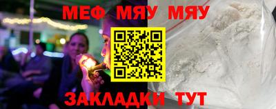 мефедрон мука Ставрополь