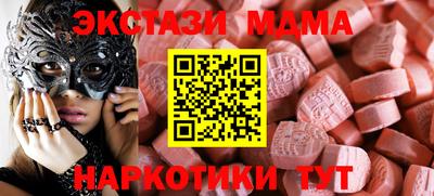 мефедрон мука Ставрополь