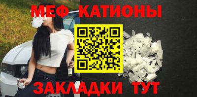 мефедрон мука Ставрополь
