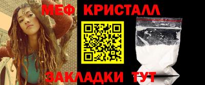 мефедрон мука Ставрополь