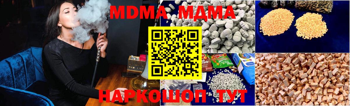МДМА VHQ  МДМА  Вход с VPN  Нижний Новгород  МДМА VHQ 