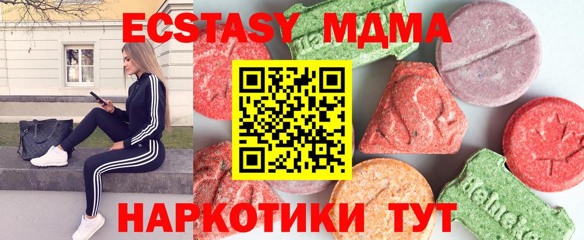 МДМА crystal Нижний Новгород