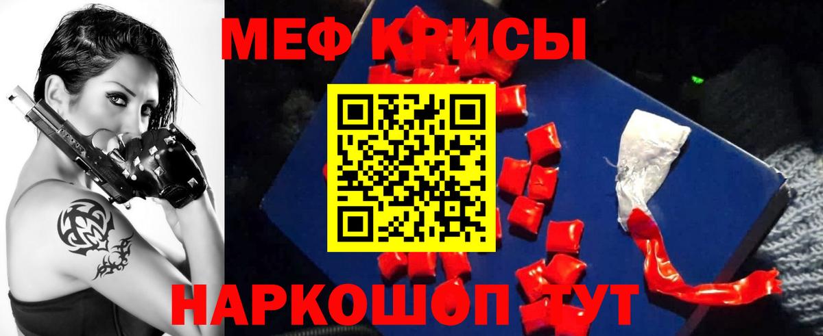 МЕФ mephedrone  Вход с VPN  Меф  МЯУ-МЯУ VHQ  МЯУ-МЯУ  Нижний Новгород 