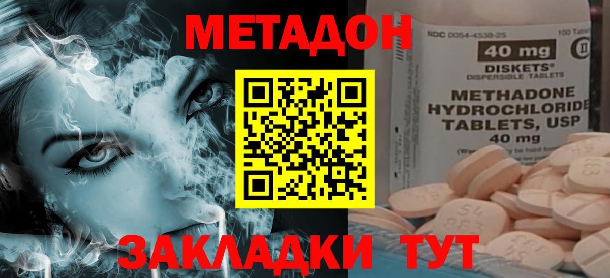 Метадон кристалл  Метадон мёд  Вход с VPN  Нижний Новгород 
